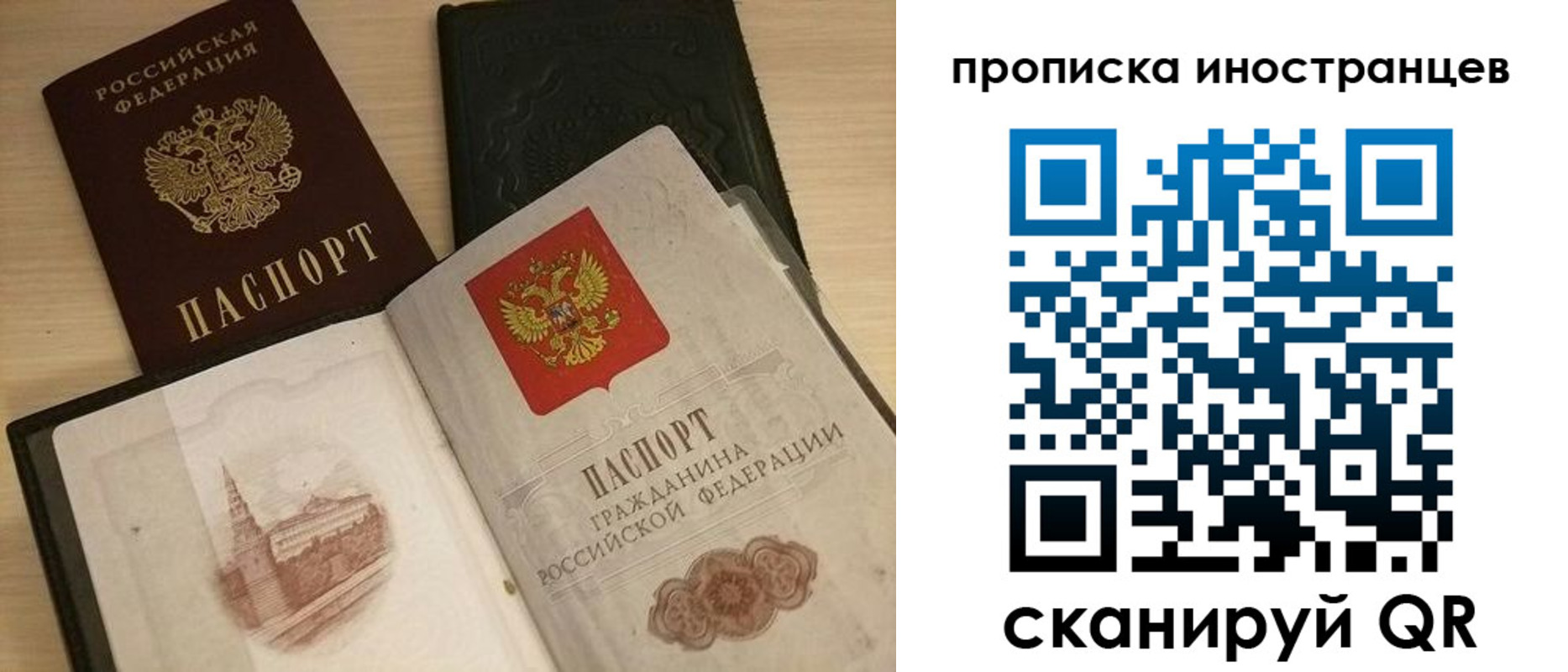прописка в квартире в Великих Луках